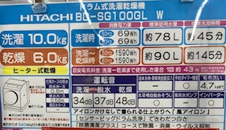 HITACHIドラム式洗濯乾燥機、ドラム式洗濯乾燥機、ドラム式洗濯乾燥機説明書